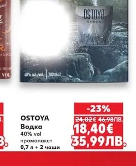 OSTOYA Водка промопакет