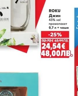 ROKU Джин