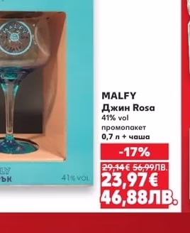 MALFY Джин Rosa