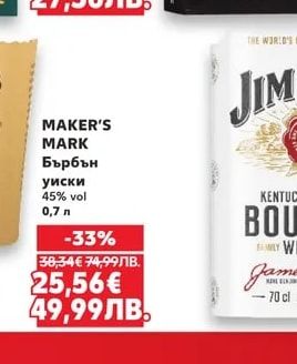 JACK DANIELS Tennesse уиски или Ликьор избрани видове
