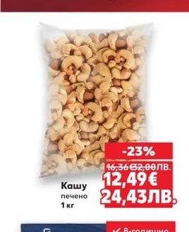 Кашу печено