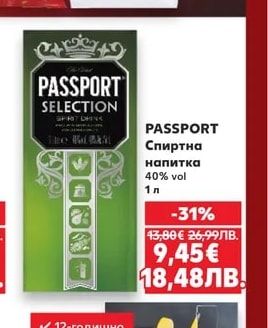 PASSPORT SELECTION Спиртна напитка