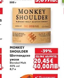 MONKEY SHOULDER Шотландско уиски Blended Malt