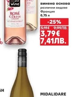 FRUITS AND WINE Ароматизирана напитка на винена основа