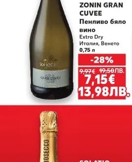 ZONIN GRAN CUVEE ZONIN GRAN CUVEE Пенливо бяло вино Extra Dry
