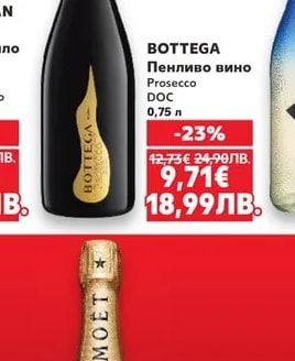 BOTTEGA BOTTEGA Пенливо вино Prosecco DOC