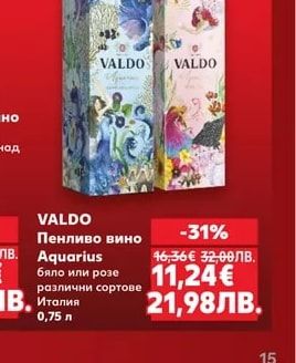 VALDO VALDO Пенливо вино Aquarius бяло или розе различни сортове