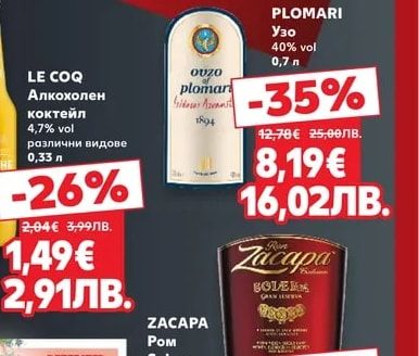 LE COQ Алкохолен коктейл