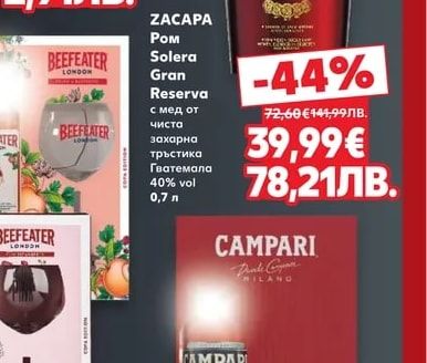 BEEFEATER Джин