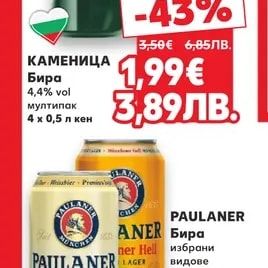 КАМЕНИЦА КАМЕНИЦА Бира