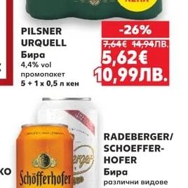 PILSNER URQUELL PILSNER URQUELL Бира