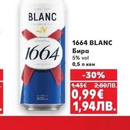 1664 BLANC 1664 BLANC Бира