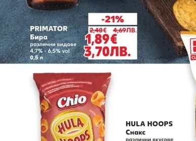 PRIMATOR Бира