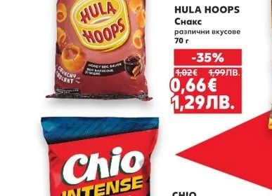HULA HOOPS Снакс