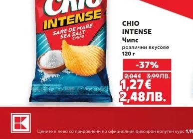 CHIO INTENSE Чипс
