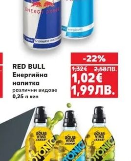 RED BULL Енергийна напитка