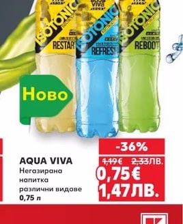 AQUA VIVA Негазирана напитка