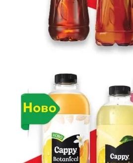 FUZE TEA FUZE TEA Студен чай