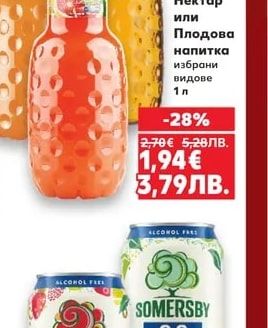 GRANINI GRANINI Сок, Нектар или Плодова напитка