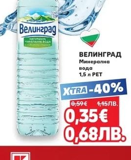 ВЕЛИНГРАД ВЕЛИНГРАД Минерална вода