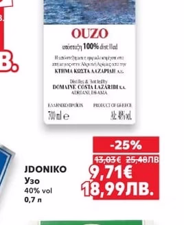 JDONIKO Узо