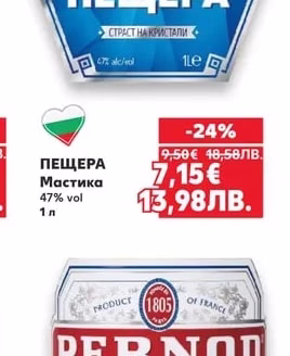 ПЕЩЕРА Мастика