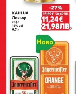 KAHLUA Ликьор кафе