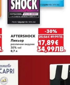 AFTERSHOCK Ликьор различни видове