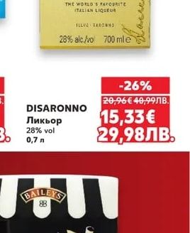 DISARONNO Ликьор