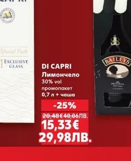 DI CAPRI Лимончело промопакет