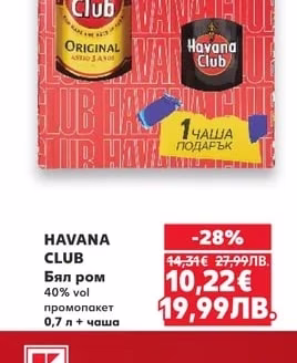 HAVANA CLUB Бял ром промопакет