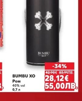 BUMBU XO Ром