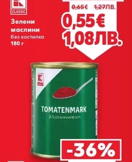 CLASSIC Зелени маслини без костилка