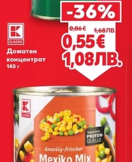 CLASSIC Доматен концентрат
