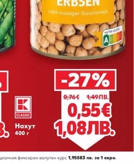CLASSIC Нахут