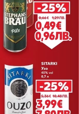 STEPHANSBRÄU Бира избрани видове