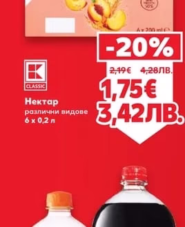 CLASSIC Нектар