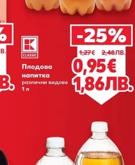 CLASSIC Плодова напитка