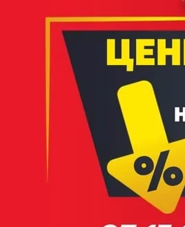 CLASSIC Кабаноси различни видове