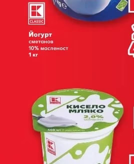 CLASSIC Йогурт сметанов