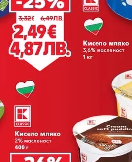 CLASSIC Кисело мляко