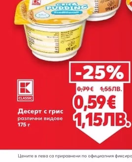 CLASSIC Десерт с грис
