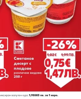 CLASSIC Сметанов десерт с плодове