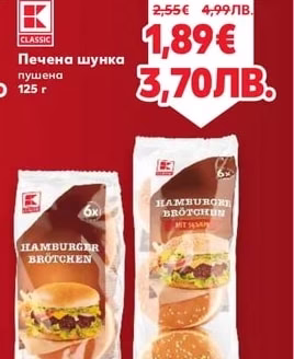 CLASSIC Печена шунка пушена