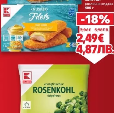 KNUSPER-Filets Панирано филе от минтай