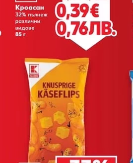 CLASSIC Кроасан