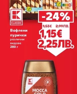 CLASSIC Вафлени пурички различни видове