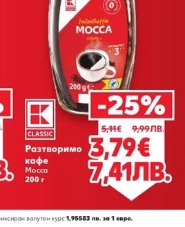 CLASSIC Разтворимо кафе Mocca