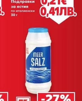 CLASSIC Подправки за ястия по италиански