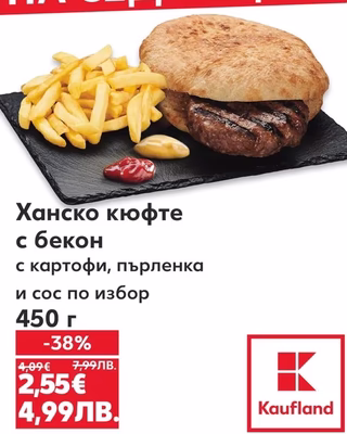 Ханско кюфте с бекон с картофи, пърленка и сос по избор